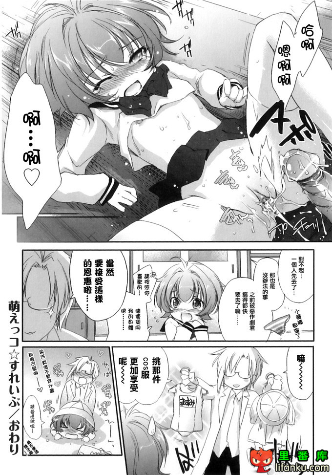 同人漫画之王子h本子[結城焔] ぴぴる魔っ！