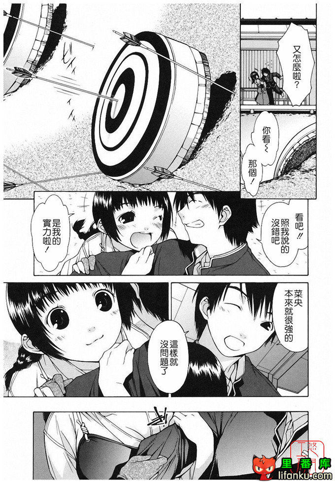 绅士漫画之明梦h本子[いけださくら] むにちち