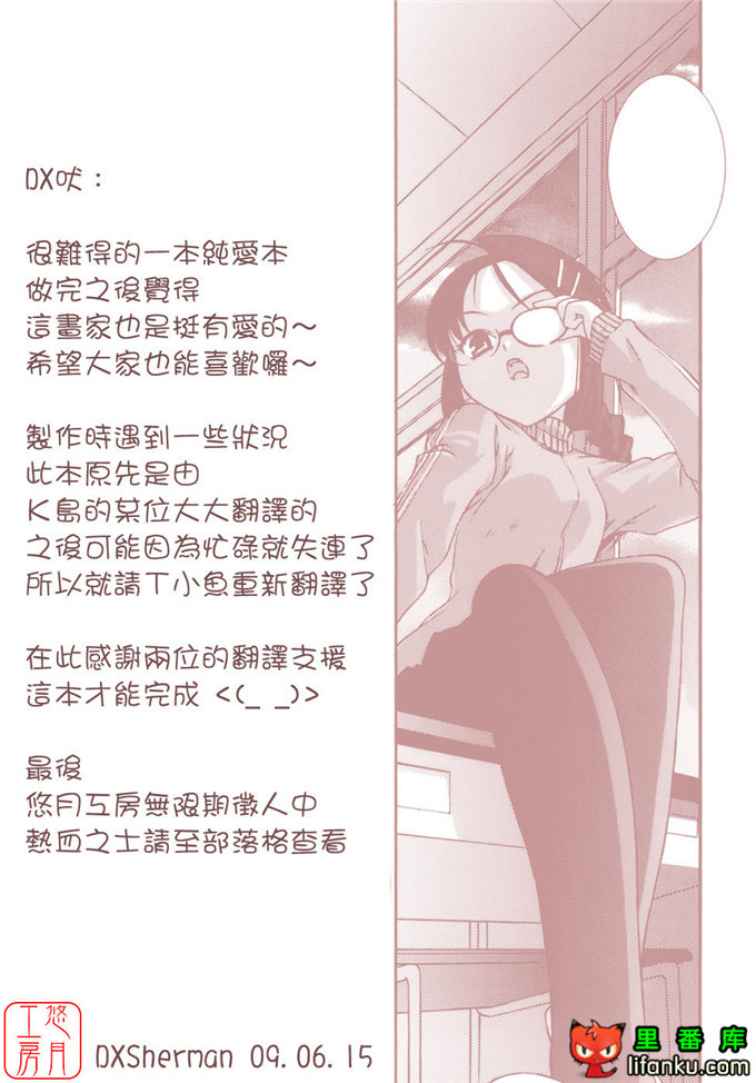 工口少女漫画之纯爱本福利姬宫h本子
