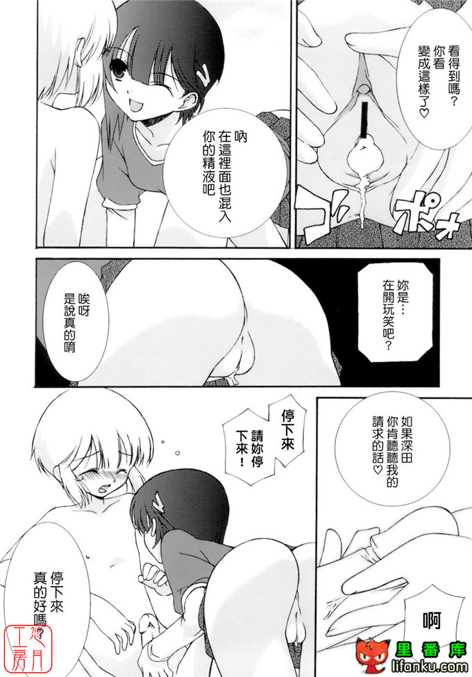 工口少女漫画之纯爱本福利姬宫h本子