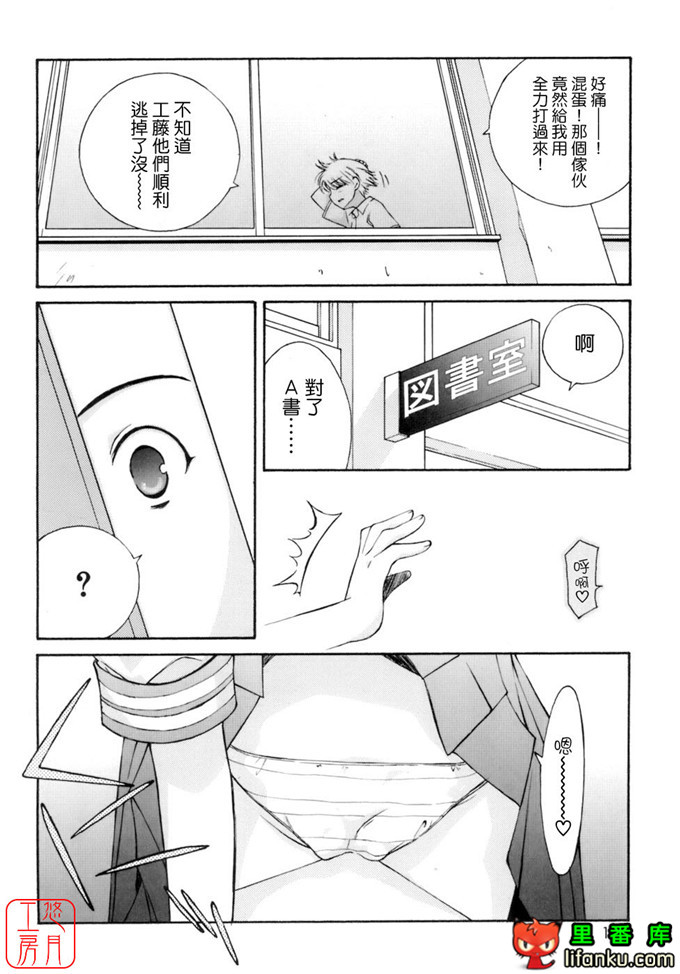 工口少女漫画之纯爱本福利姬宫h本子