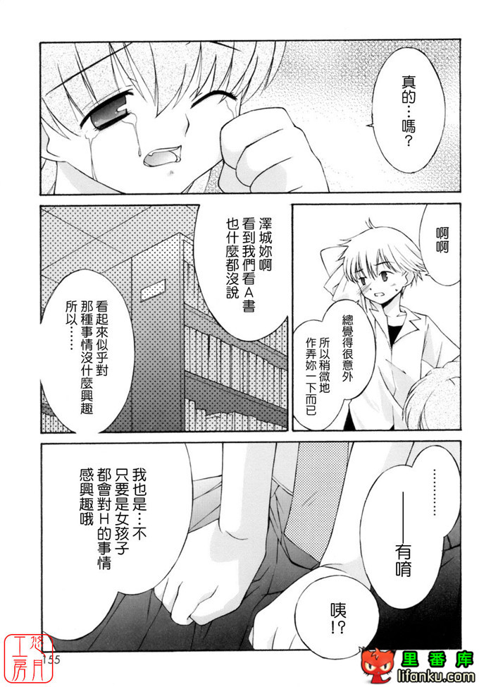 工口少女漫画之纯爱本福利姬宫h本子