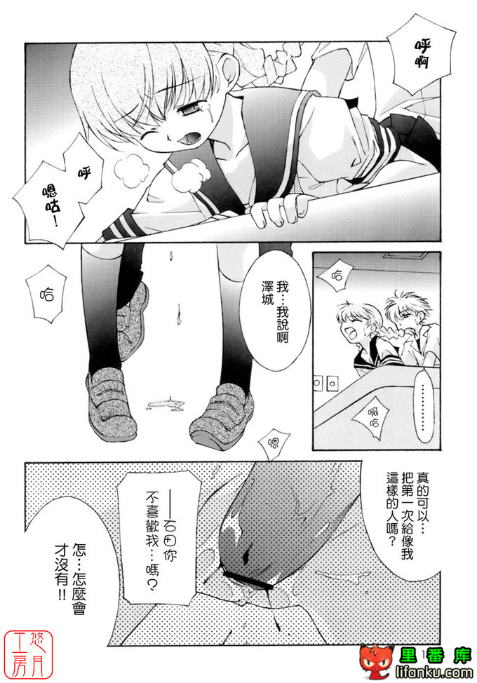 工口少女漫画之纯爱本福利姬宫h本子