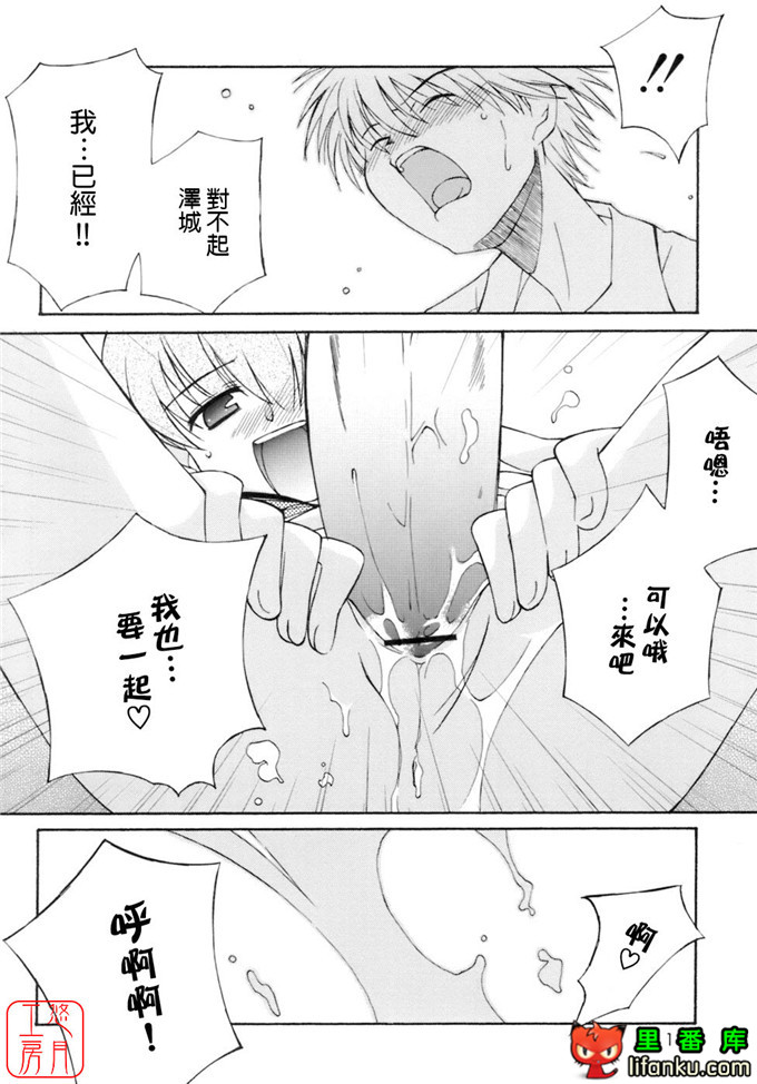 工口少女漫画之纯爱本福利姬宫h本子