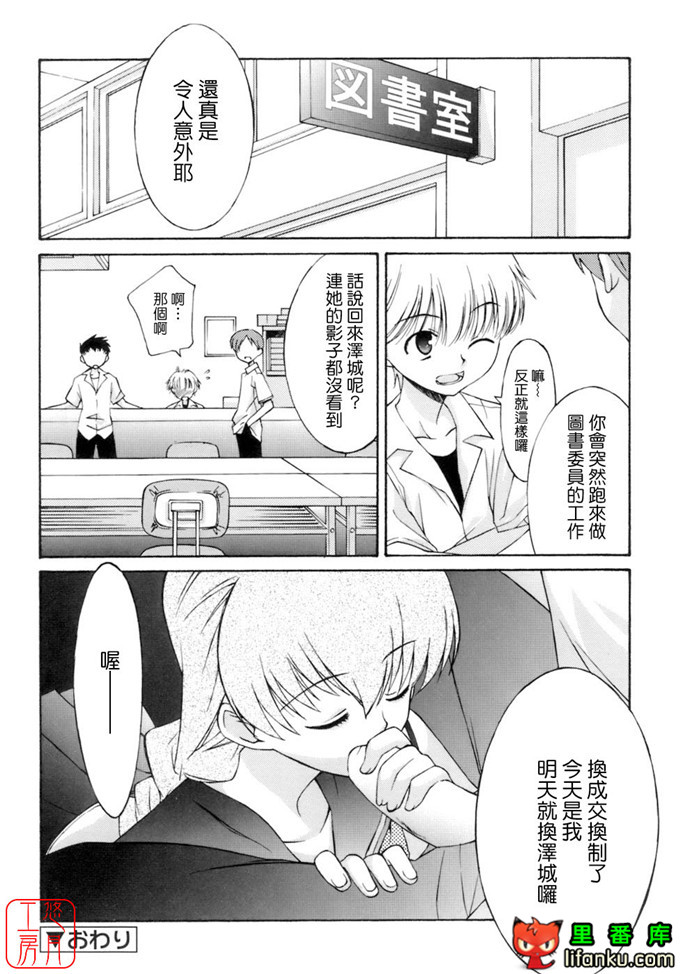 工口少女漫画之纯爱本福利姬宫h本子