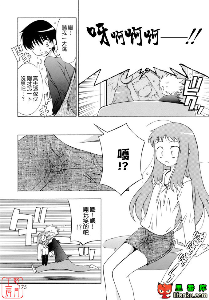 工口少女漫画之纯爱本福利姬宫h本子