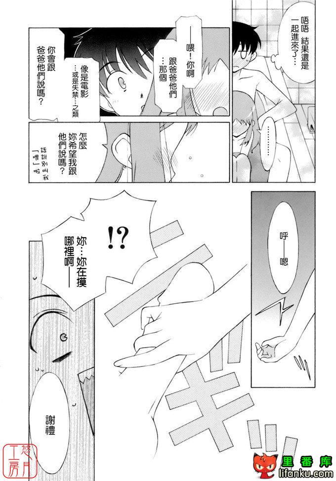 工口少女漫画之纯爱本福利姬宫h本子