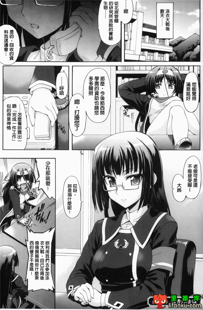 绅士漫画之触手本信长h本子仙獄学艶戦姫ノブナガッ！ ～-華繚乱