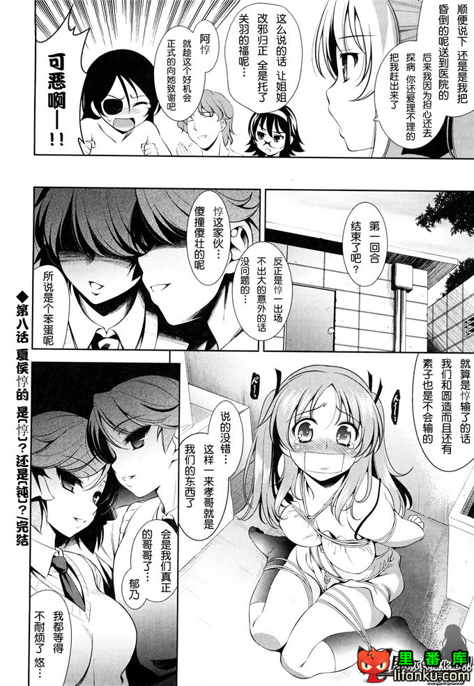 动漫本子之一骑当千少女漫画刘备玄德h本子
