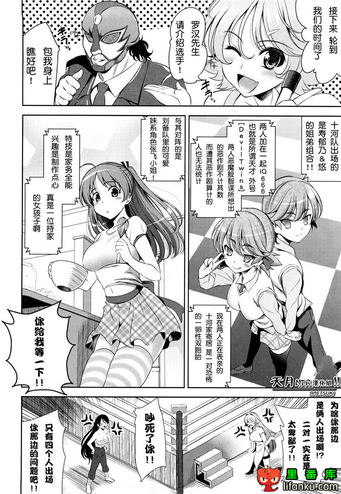 动漫本子之一骑当千少女漫画刘备玄德h本子