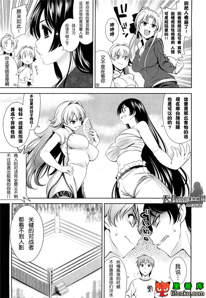 动漫本子之一骑当千少女漫画刘备玄德h本子