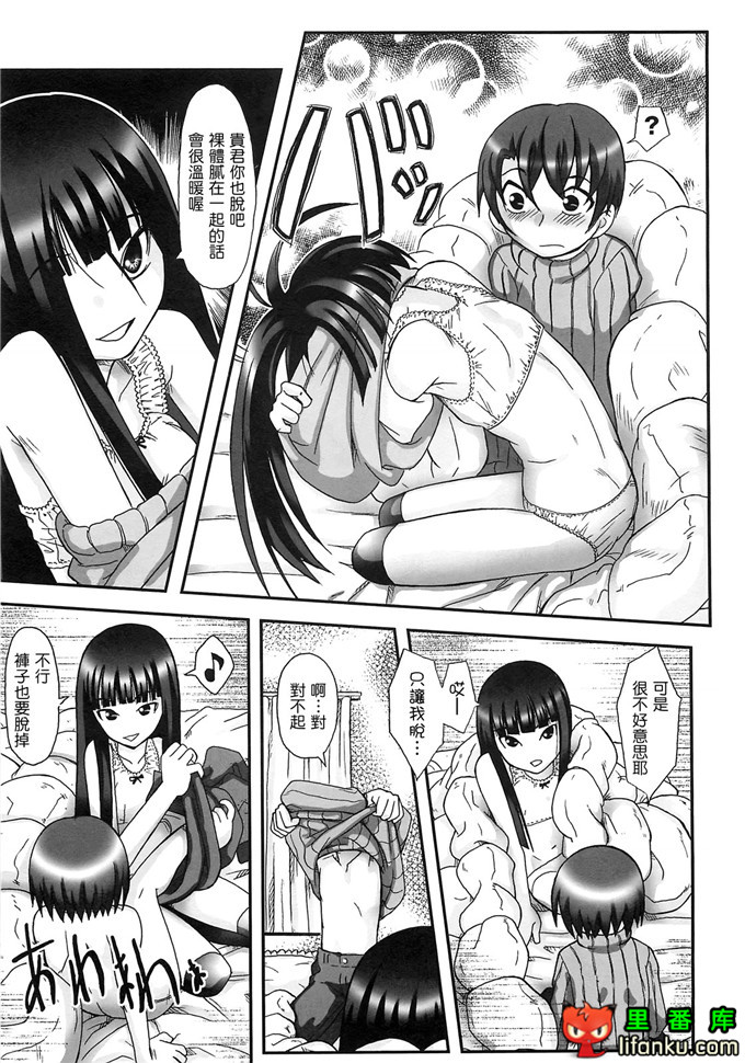 里番漫画之雾岛黑丝足控本子电波女狂想曲福利本子