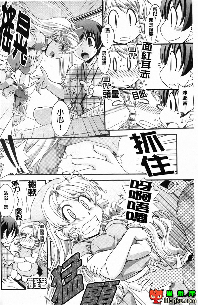 日本邪恶少女漫画之沙耶香沙和和香奈h本子