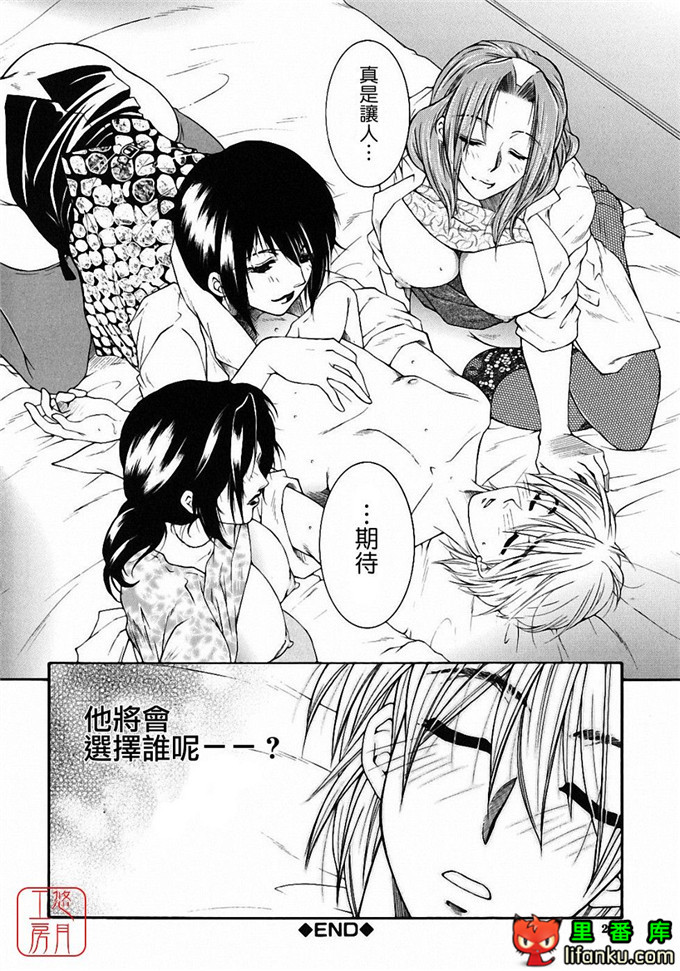 日本工口漫画之森田老师和元村同学h本子