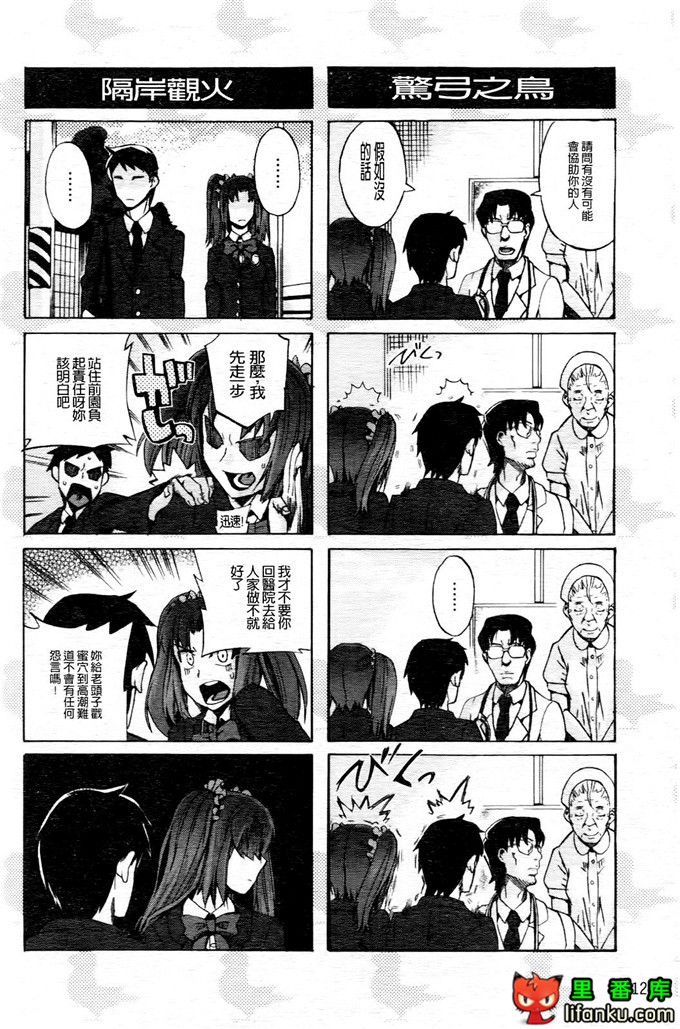 学生会福利千晶调教h本子：Going Otome