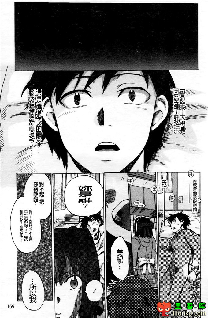 学生会福利千晶调教h本子：Going Otome