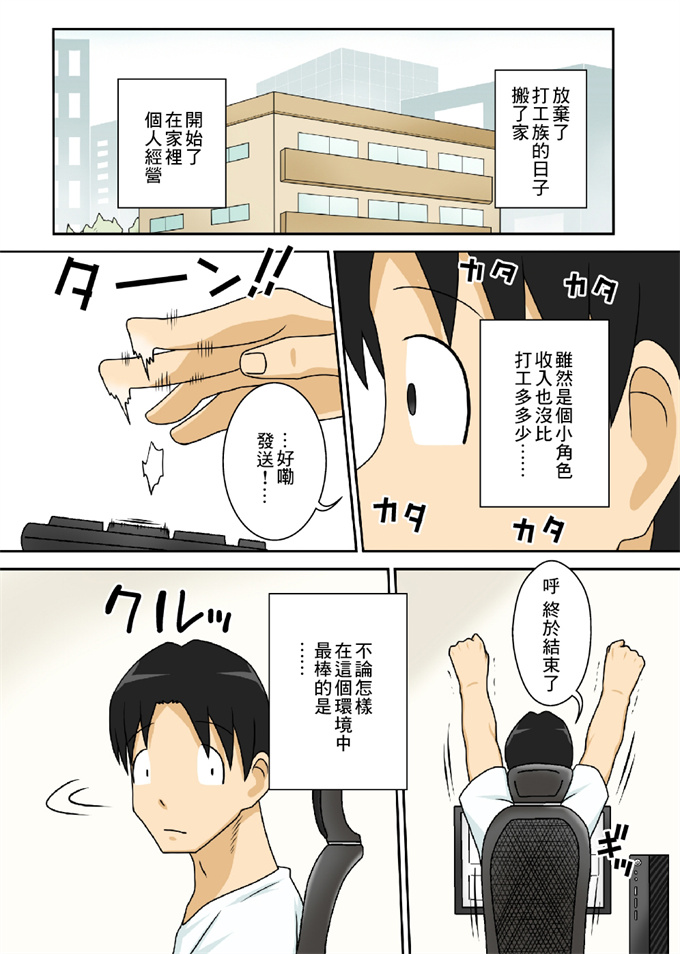 全彩少女h漫画之[フリーハンド魂 (大隊骨)] というわけで母さんとただただ営む