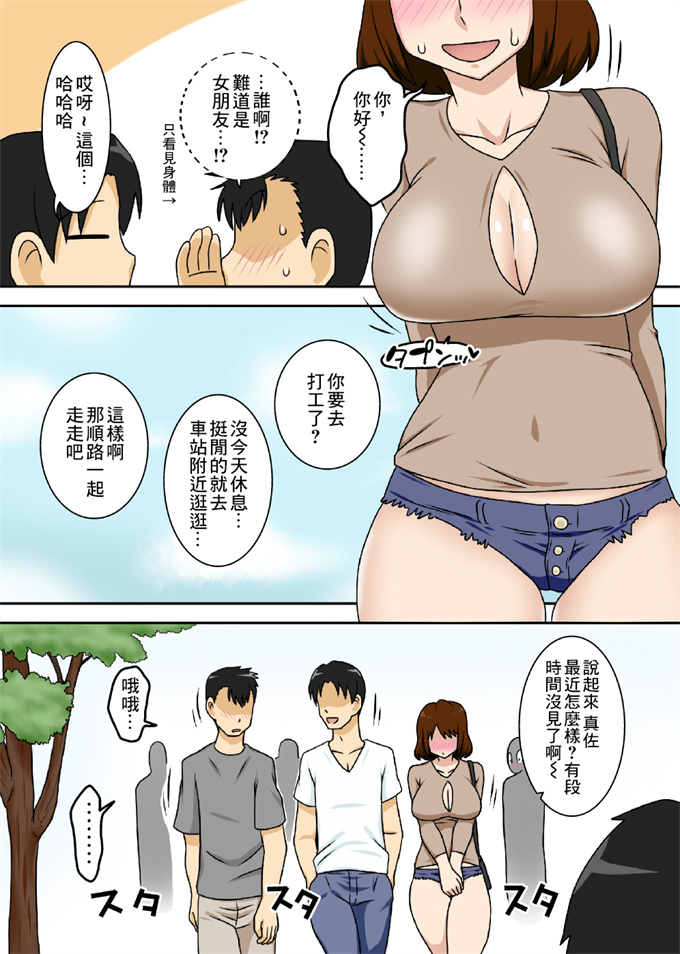 全彩少女h漫画之[フリーハンド魂 (大隊骨)] というわけで母さんとただただ営む