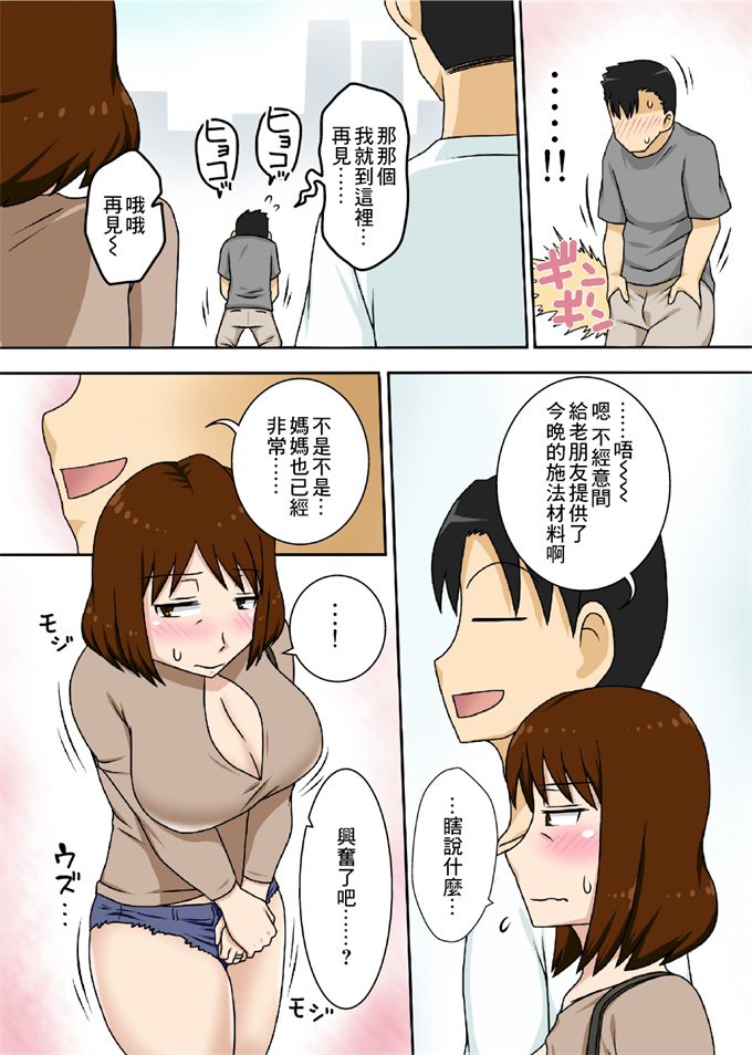 全彩少女h漫画之[フリーハンド魂 (大隊骨)] というわけで母さんとただただ営む