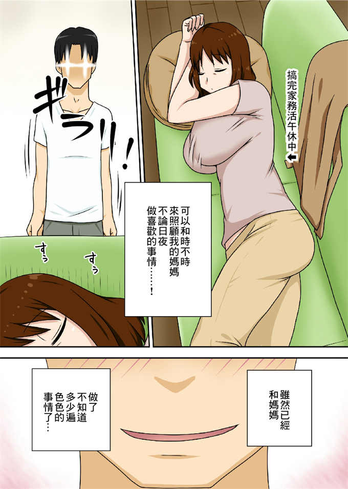 全彩少女h漫画之[フリーハンド魂 (大隊骨)] というわけで母さんとただただ営む