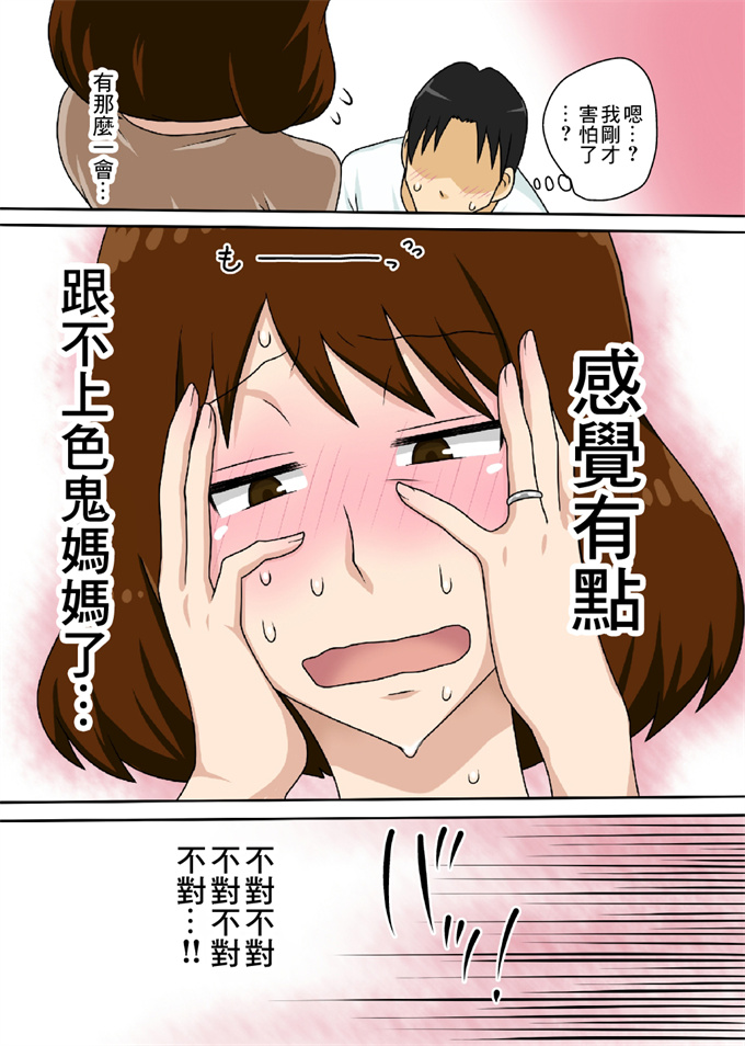 全彩少女h漫画之[フリーハンド魂 (大隊骨)] というわけで母さんとただただ営む