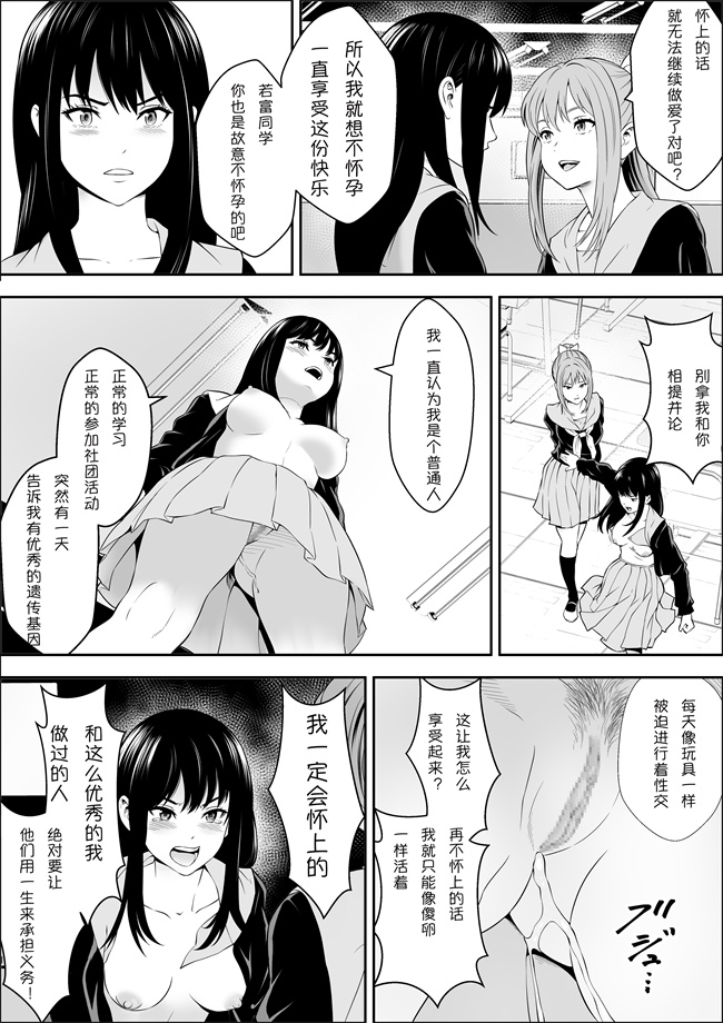 本子库之[フリーダムプロフェット] 特別妊娠学級
