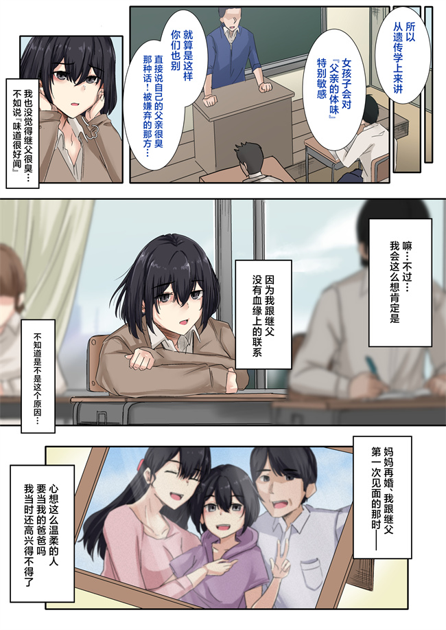 口工漫画之お父さんとセックスしたらダメですか