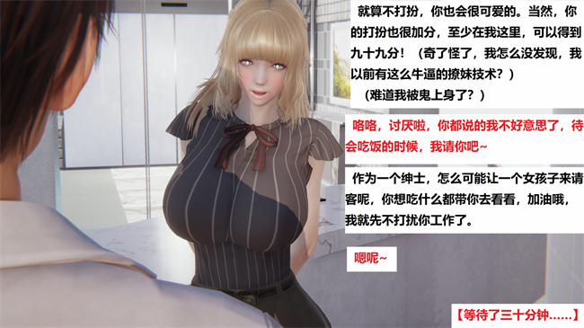 [3D]里番少女本子之地铁06