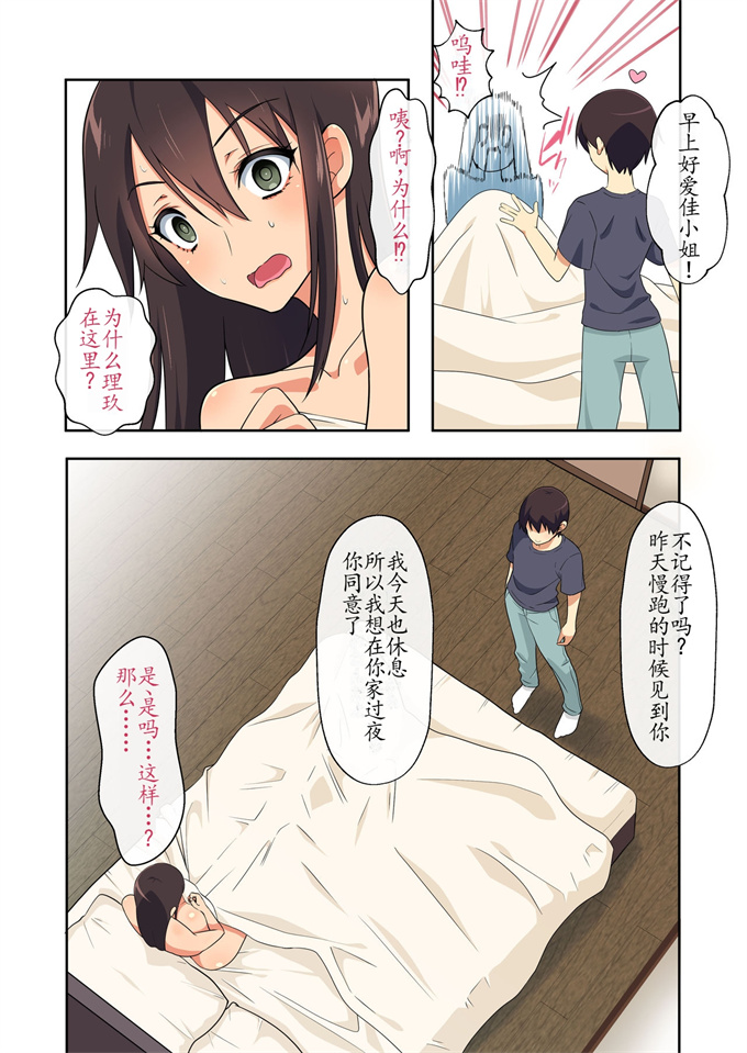 触手漫画之優しくてドスケべすぎる身体の元ヤン叔母さんをエロアプリで寝取る話