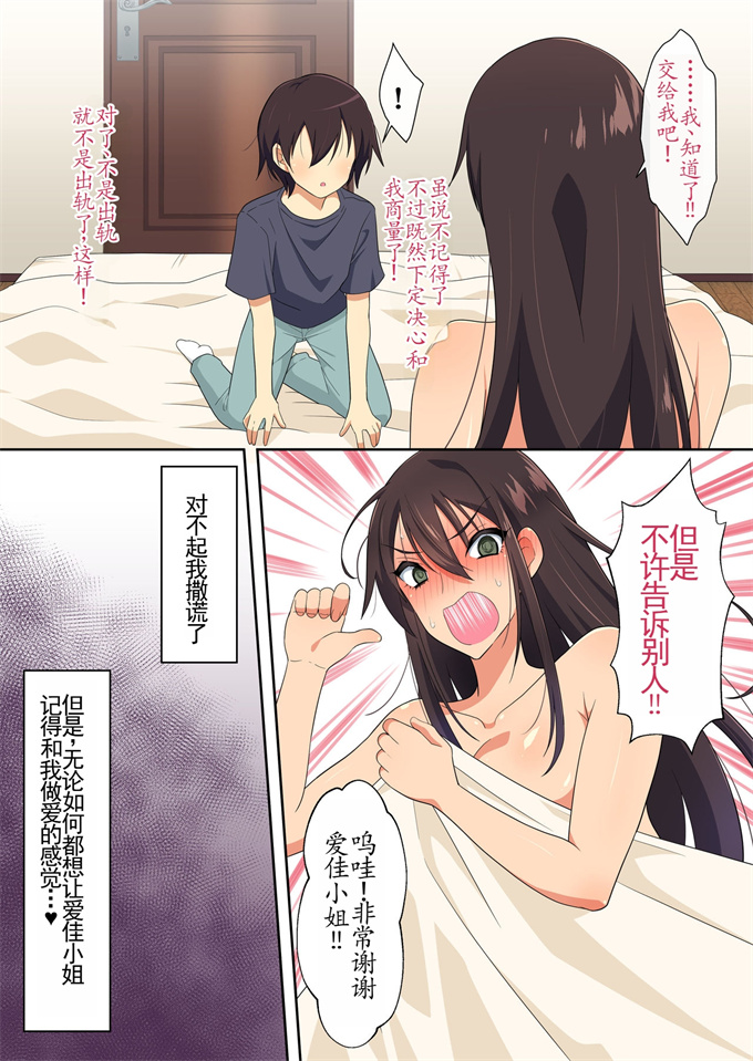 触手漫画之優しくてドスケべすぎる身体の元ヤン叔母さんをエロアプリで寝取る話