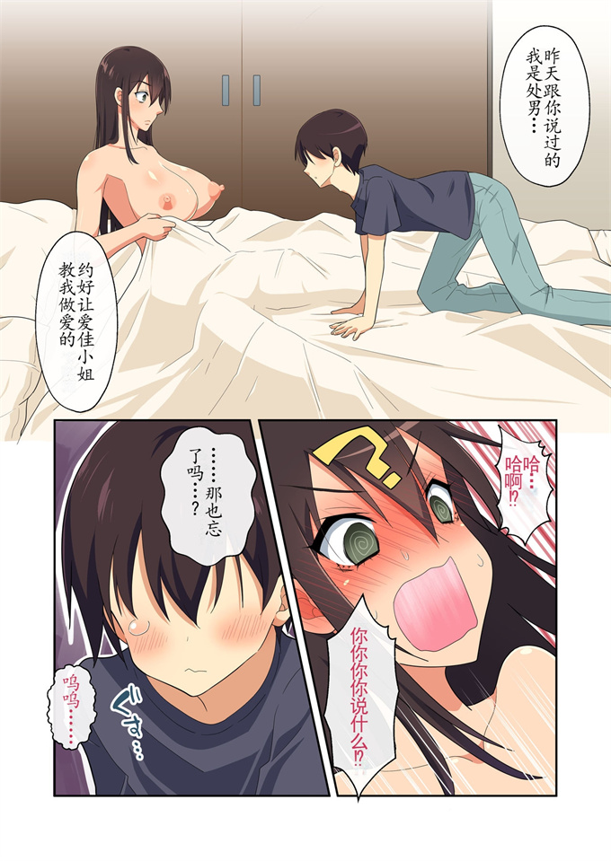 触手漫画之優しくてドスケべすぎる身体の元ヤン叔母さんをエロアプリで寝取る話