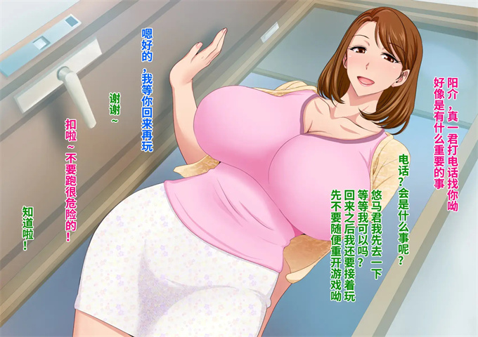 邪恶帝之とってもエッチなお母さんになってあげる 僕と友達のお母さんの二人だけの秘密の時間