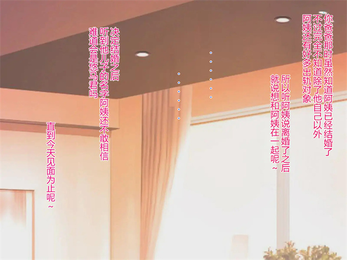 邪恶帝之とってもエッチなお母さんになってあげる 僕と友達のお母さんの二人だけの秘密の時間