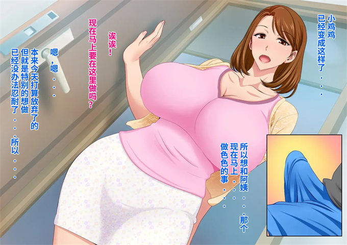 邪恶帝之とってもエッチなお母さんになってあげる 僕と友達のお母さんの二人だけの秘密の時間