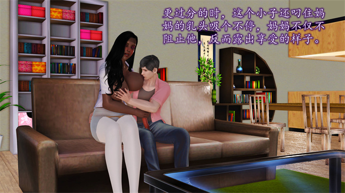 [3D]工口漫画之妈妈和姑妈沦为了黄人男孩儿的性奴2