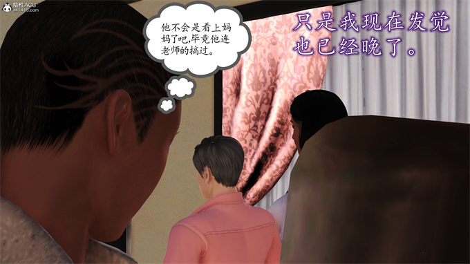 [3D]工口漫画之妈妈和姑妈沦为了黄人男孩儿的性奴2