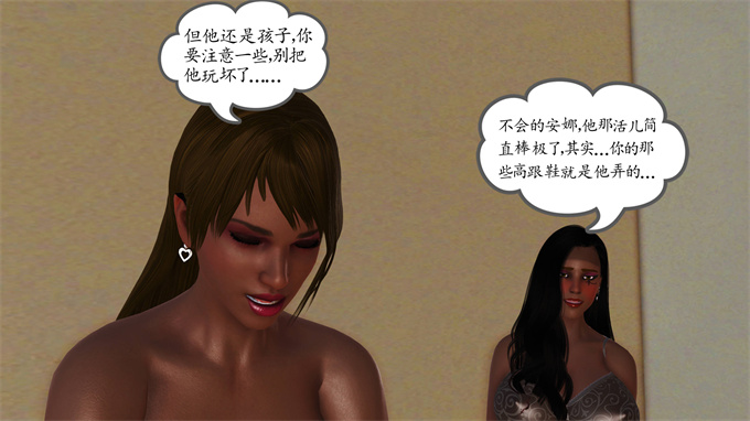 [3D]工口漫画之妈妈和姑妈沦为了黄人男孩儿的性奴2