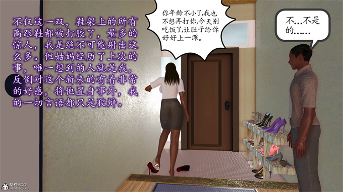 [3D]工口漫画之妈妈和姑妈沦为了黄人男孩儿的性奴2