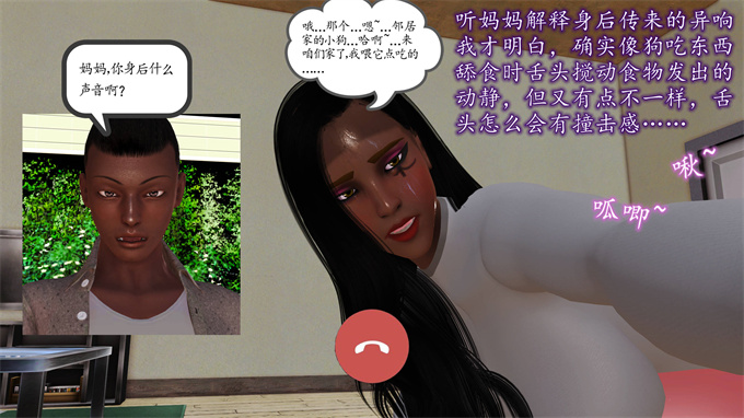 [3D]工口漫画之妈妈和姑妈沦为了黄人男孩儿的性奴2