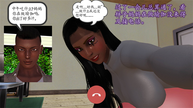 [3D]工口漫画之妈妈和姑妈沦为了黄人男孩儿的性奴2