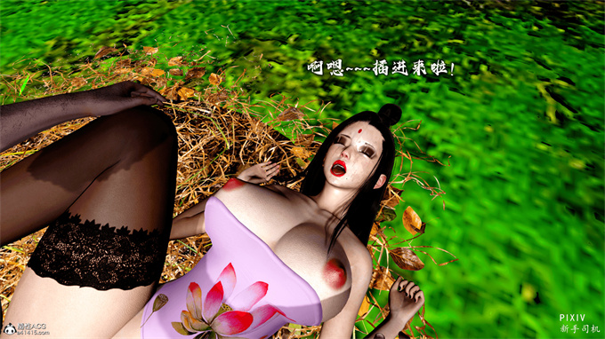 [3D]全彩漫画之嘻油纪01-三千烦恼 