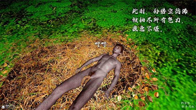 [3D]全彩漫画之嘻油纪01-三千烦恼 