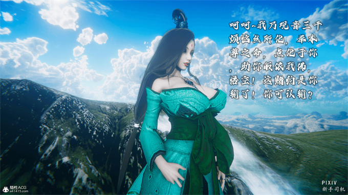 [3D]全彩漫画之嘻油纪01-三千烦恼 