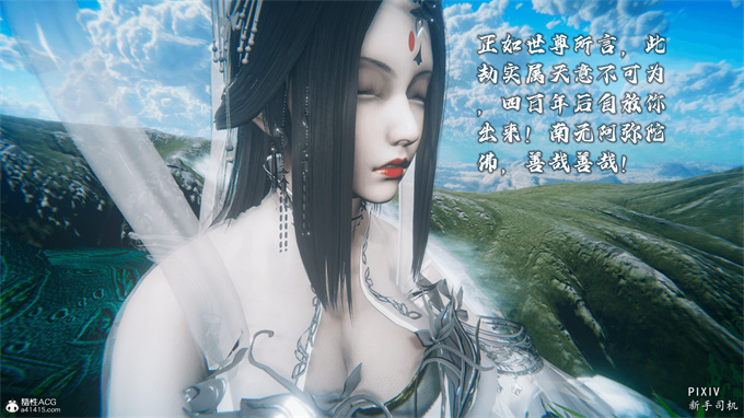 [3D]全彩漫画之嘻油纪01-三千烦恼 