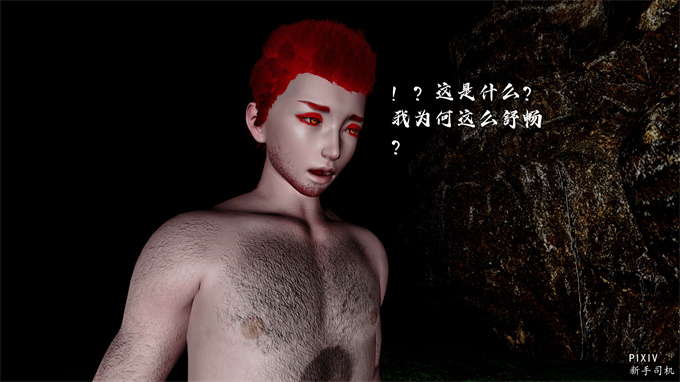 [3D]全彩漫画之嘻油纪01-三千烦恼 