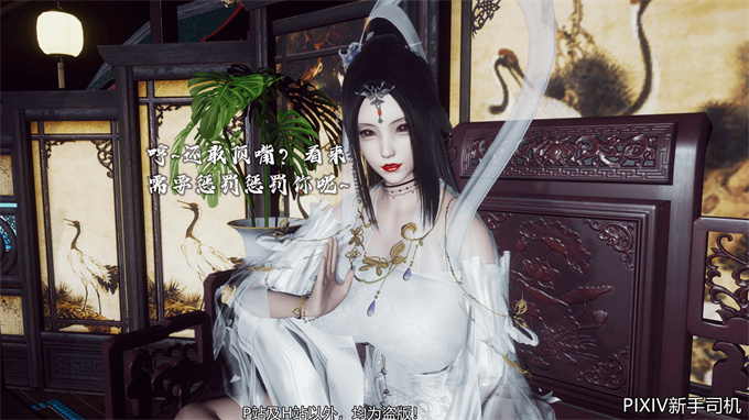 [3D]h漫画之嘻油纪02-情欲金箍