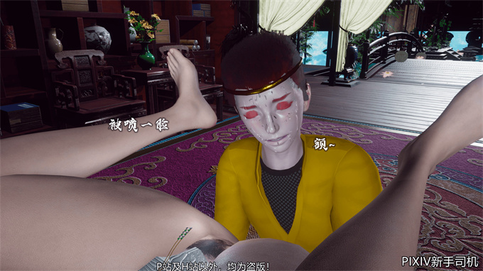 [3D]h漫画之嘻油纪02-情欲金箍