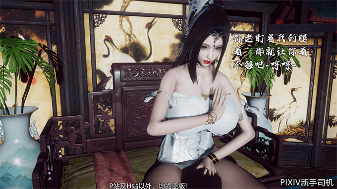 [3D]h漫画之嘻油纪02-情欲金箍