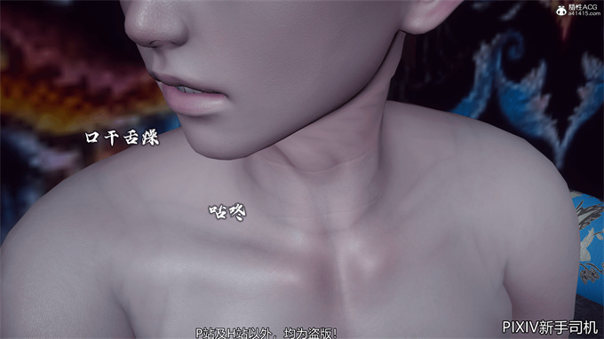 [3D]h漫画之嘻油纪02-情欲金箍