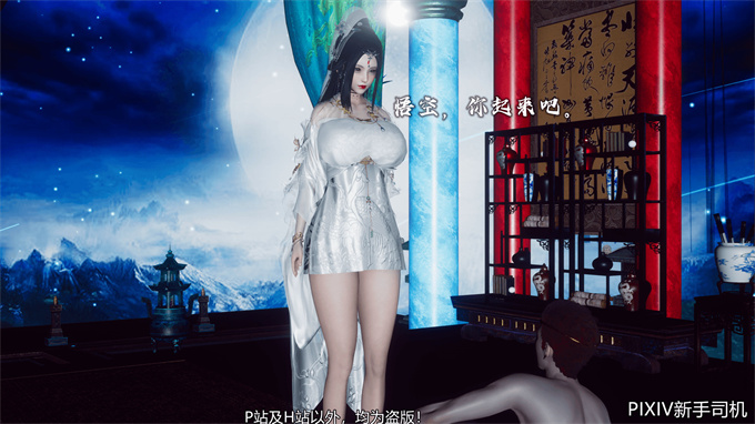 [3D]h漫画之嘻油纪02-情欲金箍